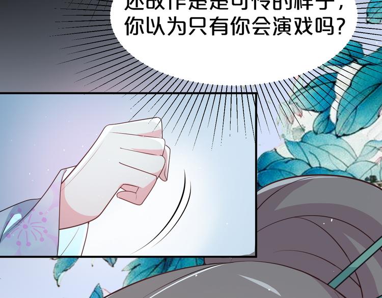 第111话 定不会让你好过(1/2)-第111话