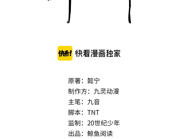 第111话 定不会让你好过(1/2)-第111话