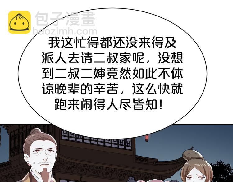 第111话 定不会让你好过(1/2)-第111话