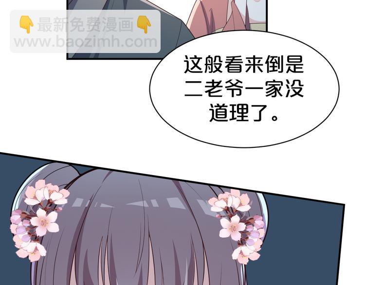 第111话 定不会让你好过(1/2)-第111话