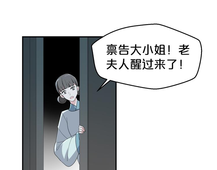 第111话 定不会让你好过(1/2)-第111话
