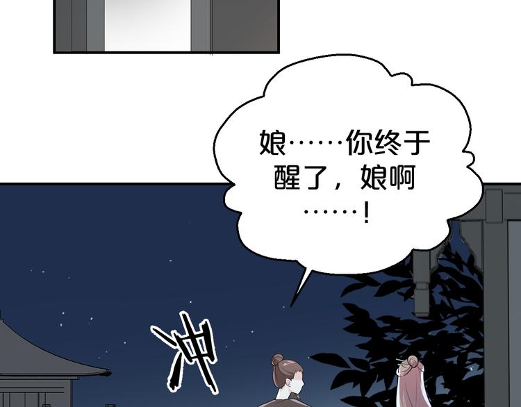 第111话 定不会让你好过(1/2)-第111话