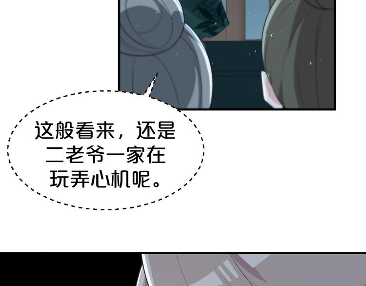 第111话 定不会让你好过(1/2)-第111话