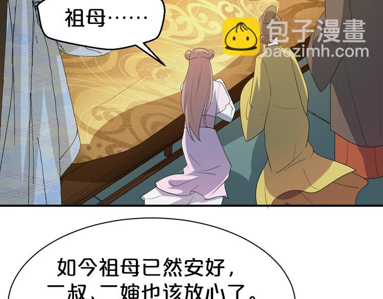 第111话 定不会让你好过(1/2)-第111话