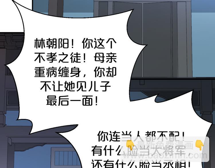 第111话 定不会让你好过(1/2)-第111话