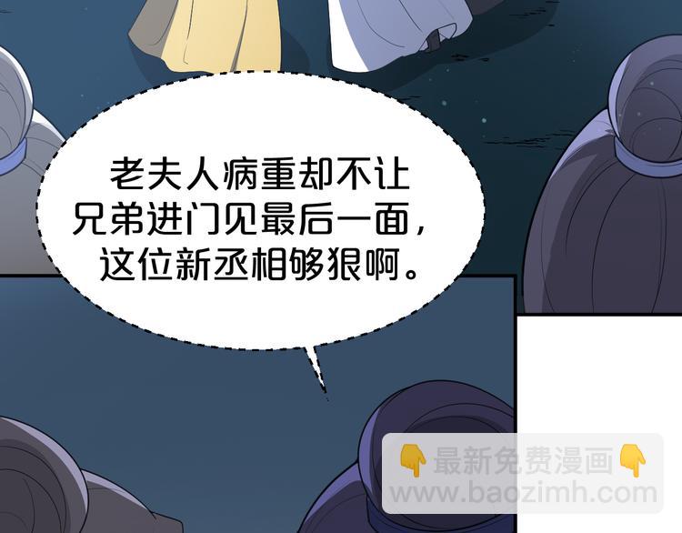 第111话 定不会让你好过(1/2)-第111话