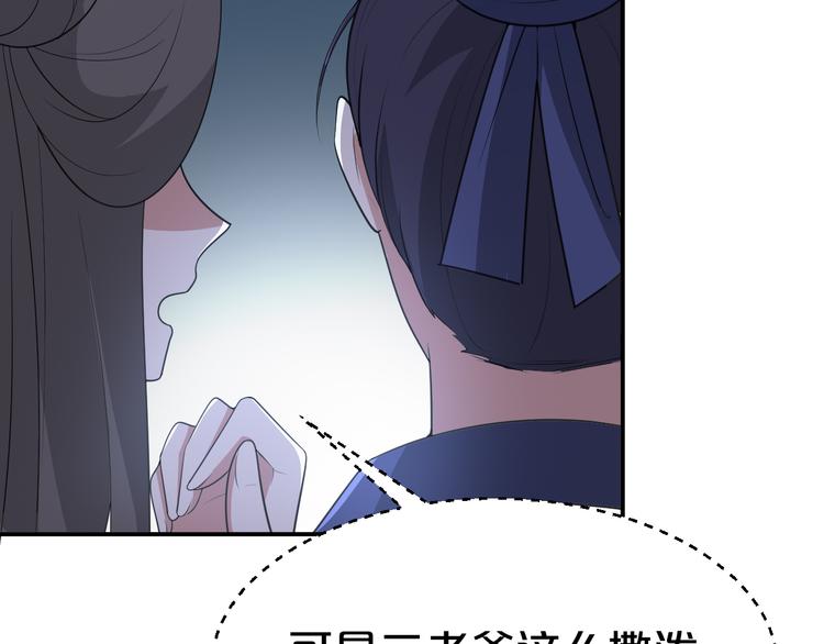 第111话 定不会让你好过(1/2)-第111话