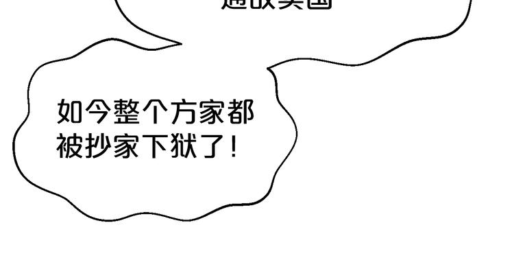 第113话 阴谋诡计(1/2)-第113话