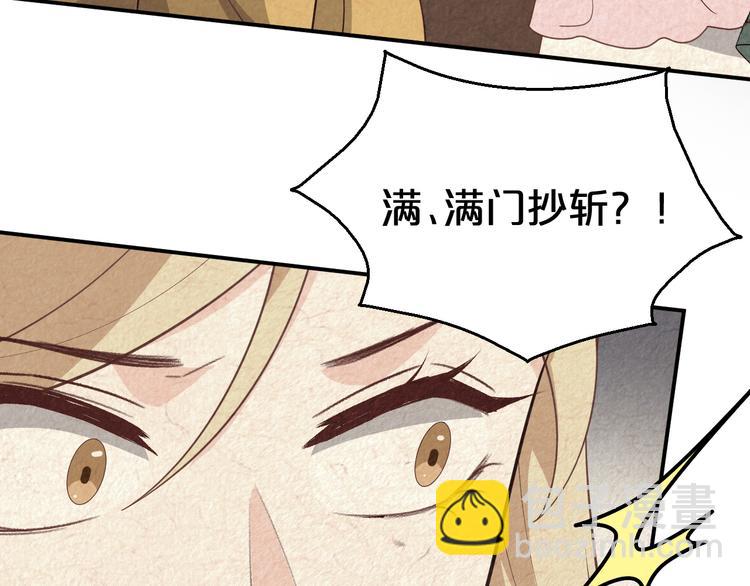 第113话 阴谋诡计(1/2)-第113话