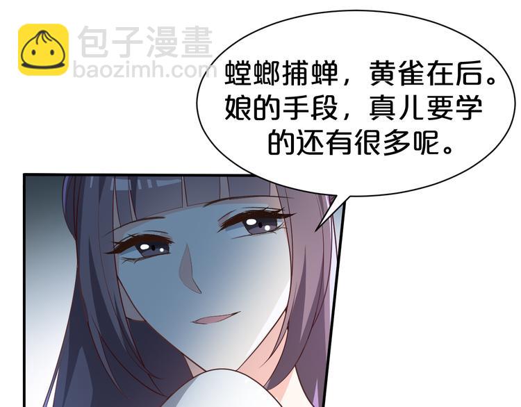 第113话 阴谋诡计(1/2)-第113话