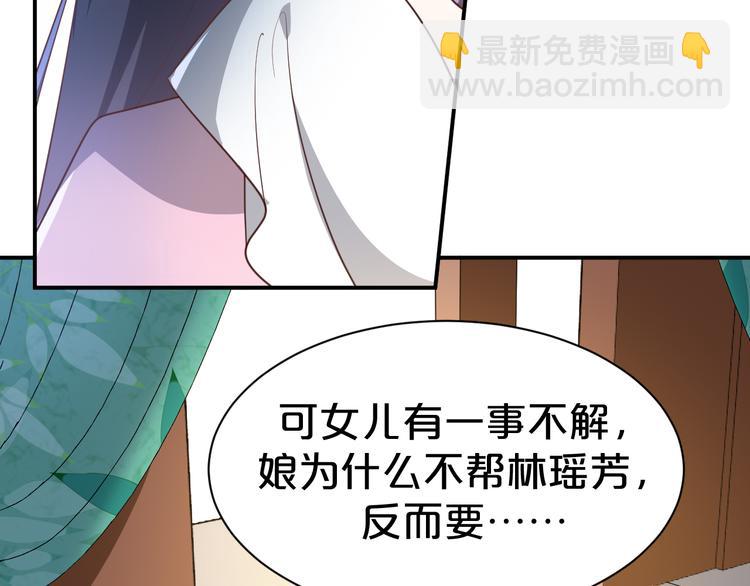 第113话 阴谋诡计(1/2)-第113话