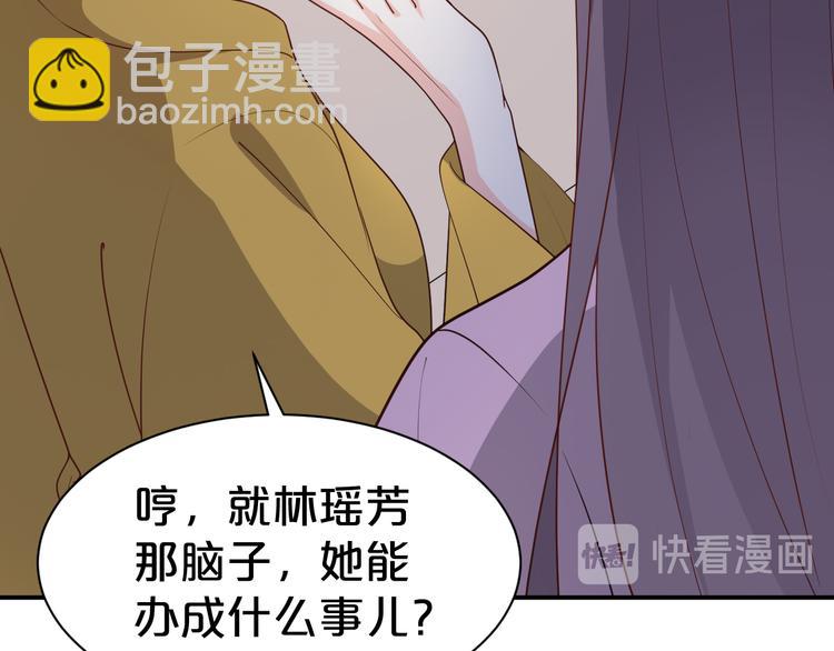 第113话 阴谋诡计(1/2)-第113话