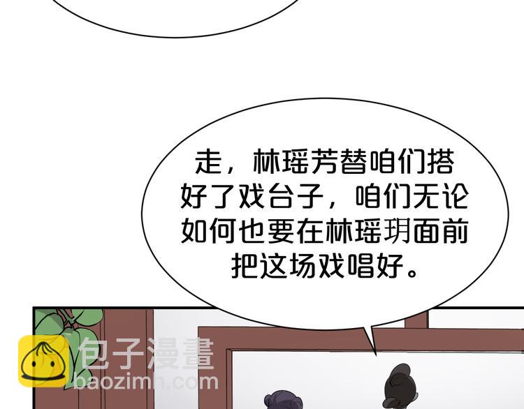 第113话 阴谋诡计(1/2)-第113话