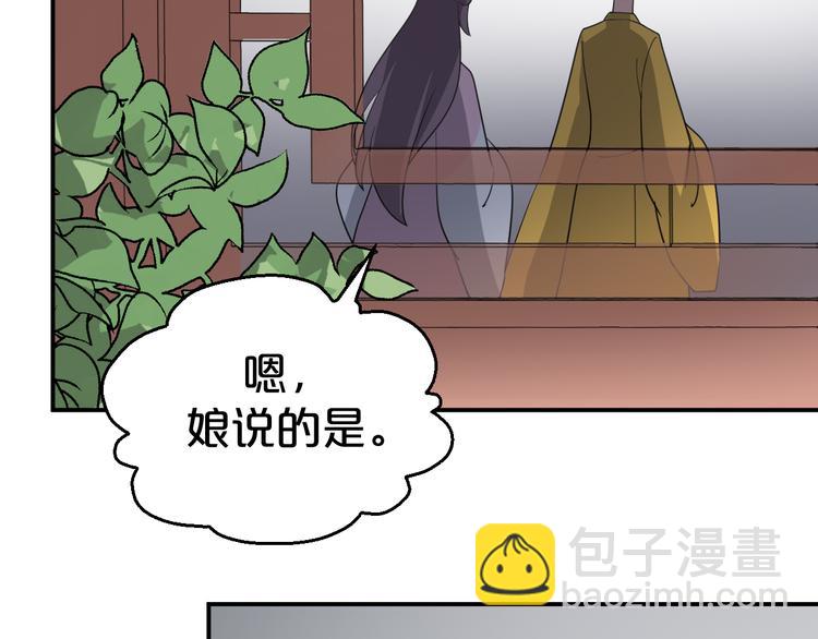 第113话 阴谋诡计(1/2)-第113话