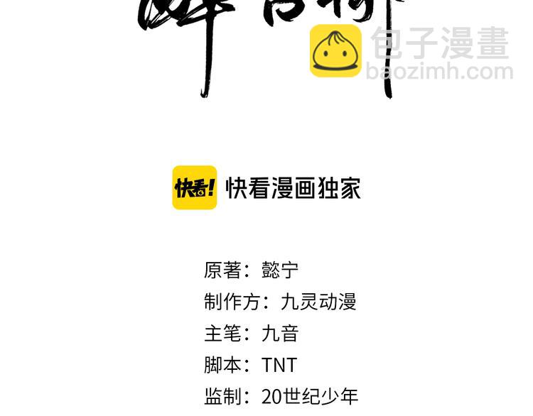 第113话 阴谋诡计(1/2)-第113话