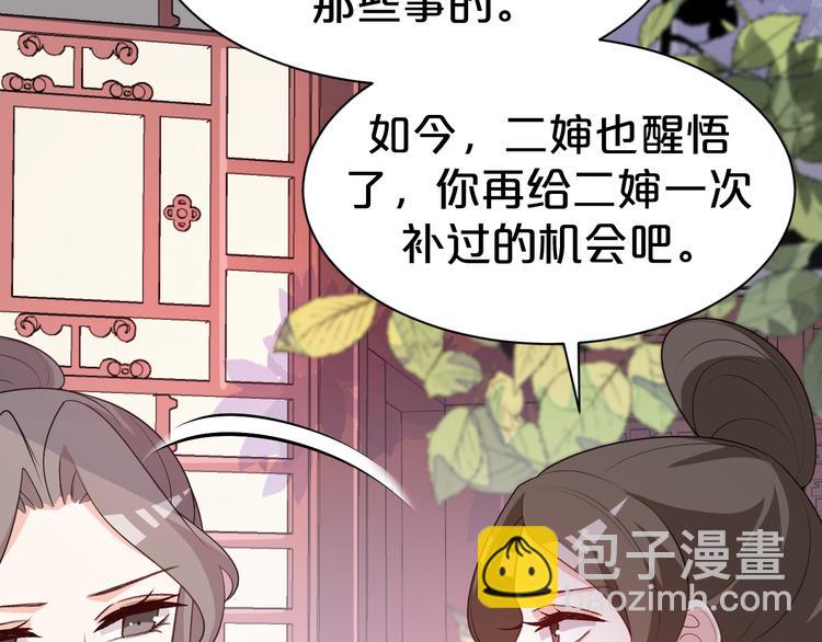 第113话 阴谋诡计(1/2)-第113话