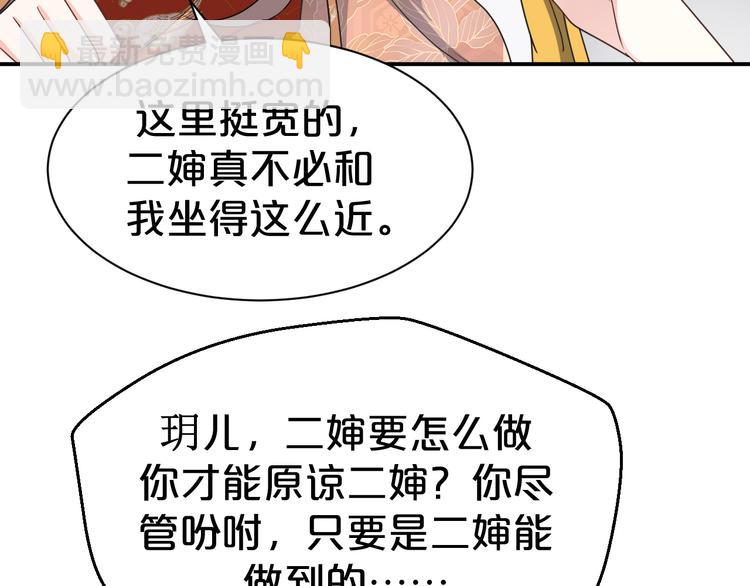 第113话 阴谋诡计(1/2)-第113话