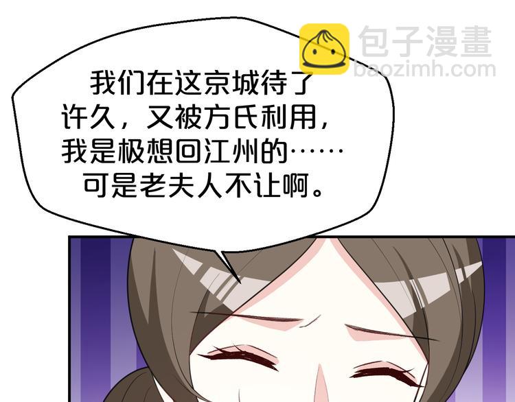 第113话 阴谋诡计(1/2)-第113话