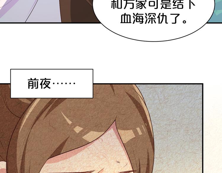 第113话 阴谋诡计(1/2)-第113话