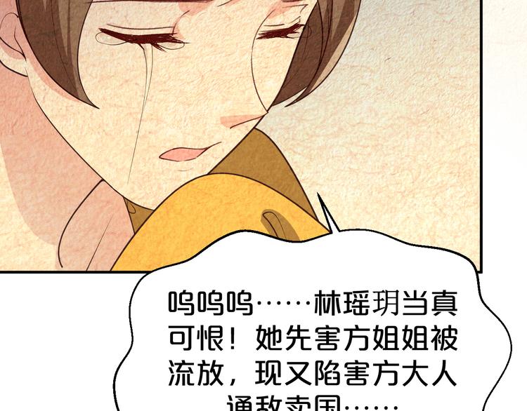 第113话 阴谋诡计(1/2)-第113话