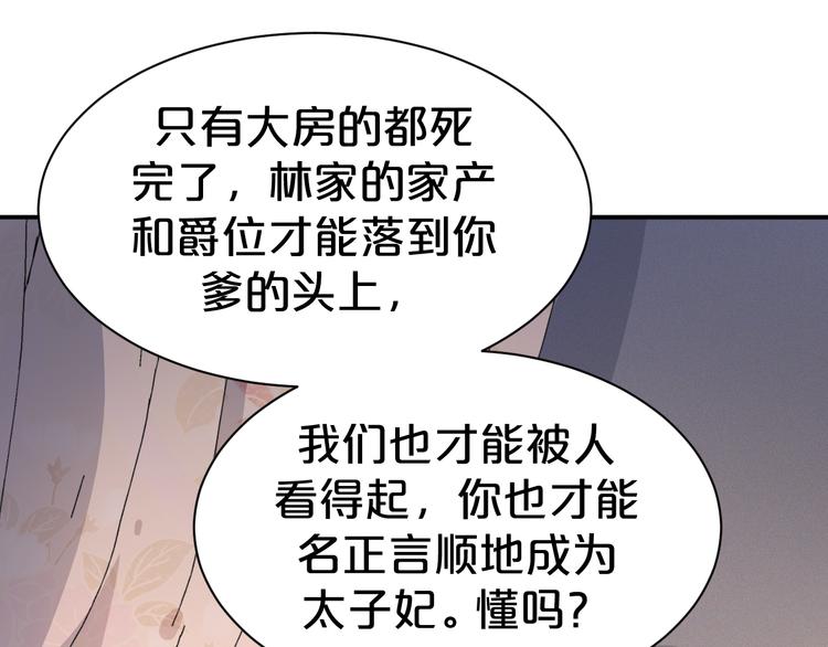 第115话 不论如何我都在你身(1/2)-第115话