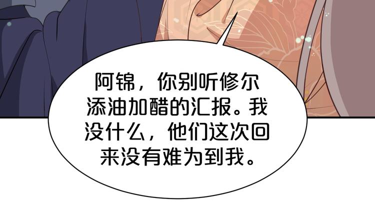 第115话 不论如何我都在你身(1/2)-第115话