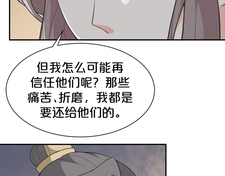 第115话 不论如何我都在你身(1/2)-第115话