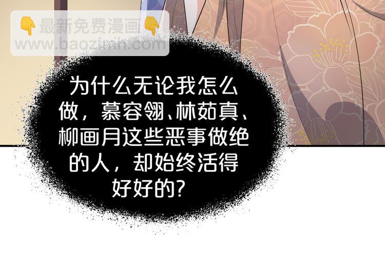 第115话 不论如何我都在你身(1/2)-第115话