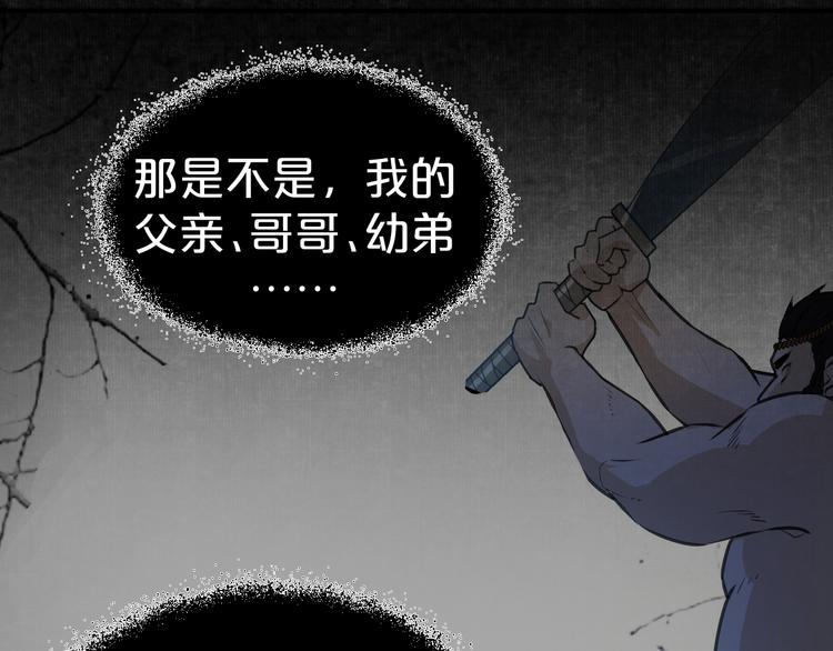 第115话 不论如何我都在你身(1/2)-第115话