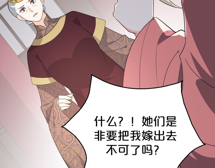 第117话 乖乖听话嫁人吧(1/2)-第117话
