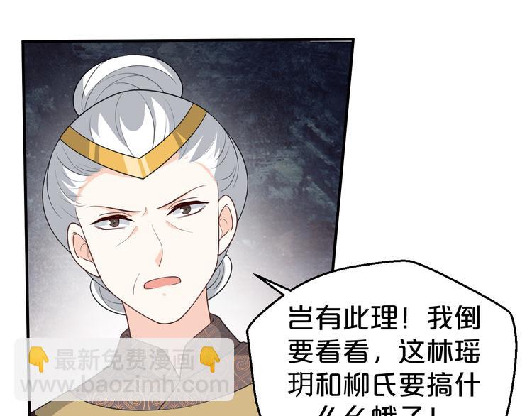 第117话 乖乖听话嫁人吧(1/2)-第117话