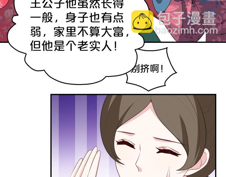 第117话 乖乖听话嫁人吧(1/2)-第117话