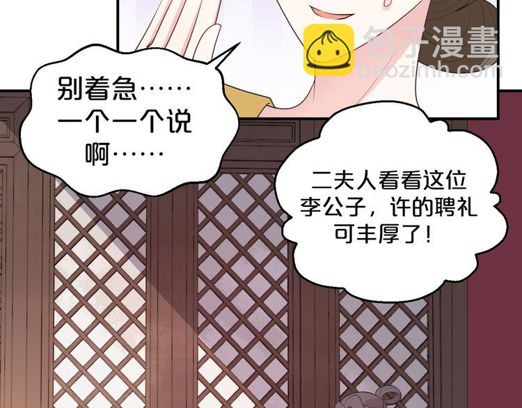 第117话 乖乖听话嫁人吧(1/2)-第117话