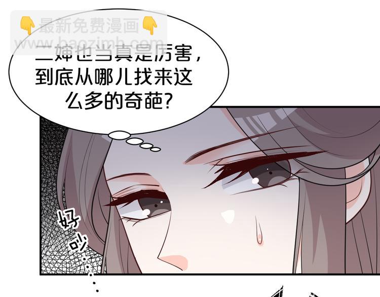 第117话 乖乖听话嫁人吧(1/2)-第117话