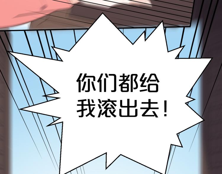 第117话 乖乖听话嫁人吧(1/2)-第117话