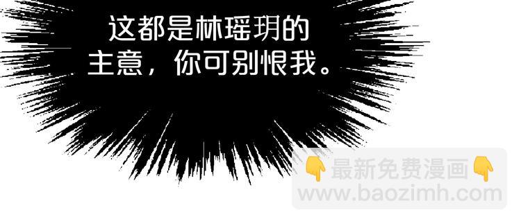 第117话 乖乖听话嫁人吧(1/2)-第117话
