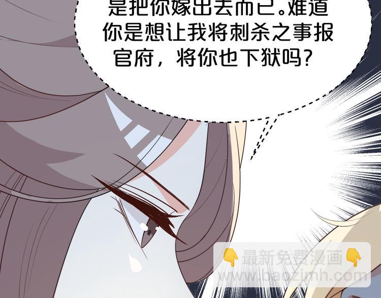 第117话 乖乖听话嫁人吧(1/2)-第117话