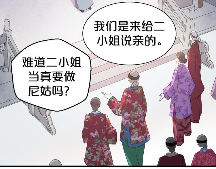第117话 乖乖听话嫁人吧(1/2)-第117话