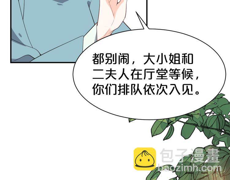 第117话 乖乖听话嫁人吧(1/2)-第117话