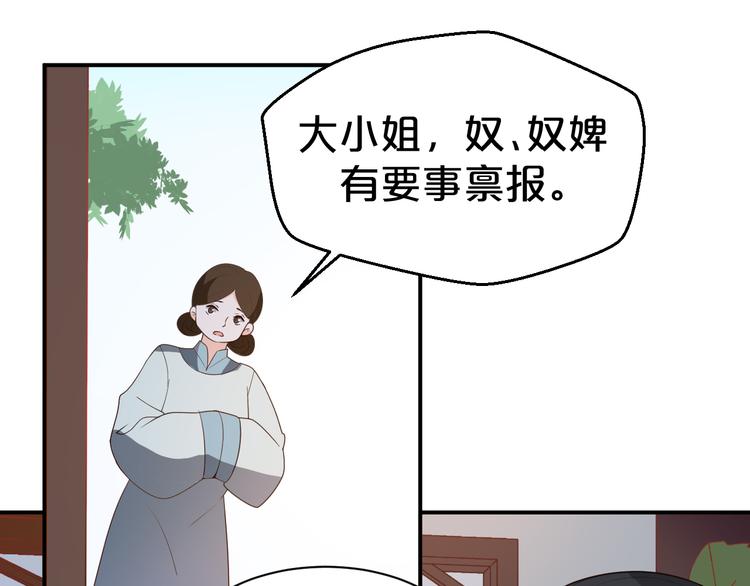 第119话 共度美景(1/2)-第119话