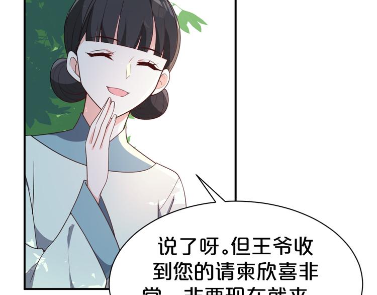 第119话 共度美景(1/2)-第119话