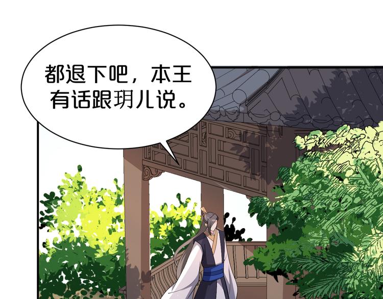 第119话 共度美景(1/2)-第119话