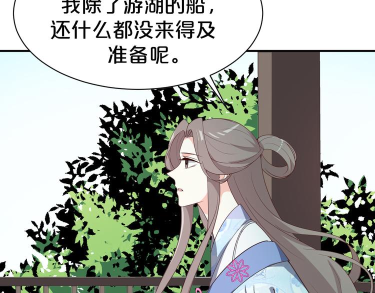 第119话 共度美景(1/2)-第119话