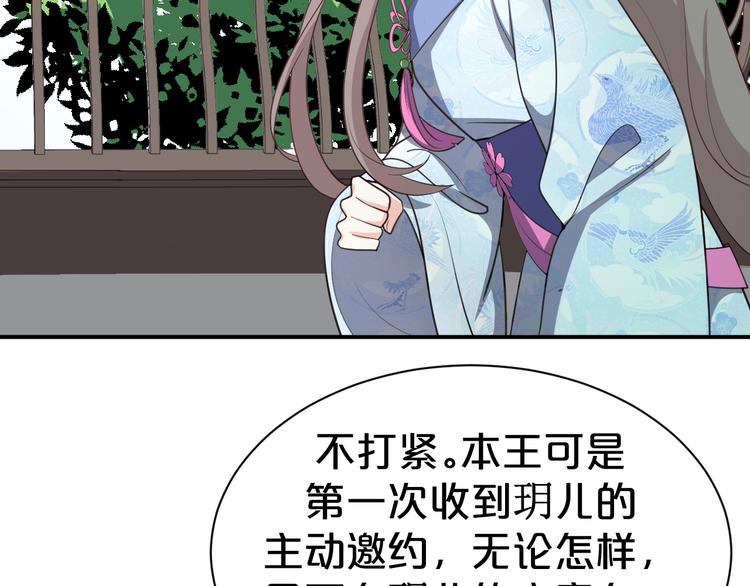 第119话 共度美景(1/2)-第119话
