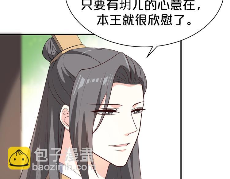 第119话 共度美景(1/2)-第119话