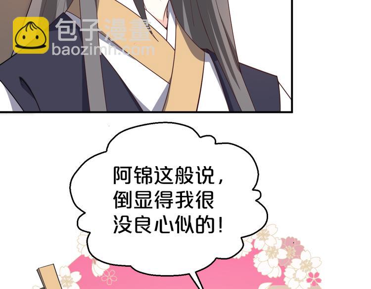 第119话 共度美景(1/2)-第119话