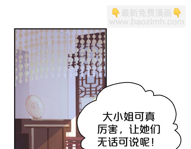 第119话 共度美景(1/2)-第119话
