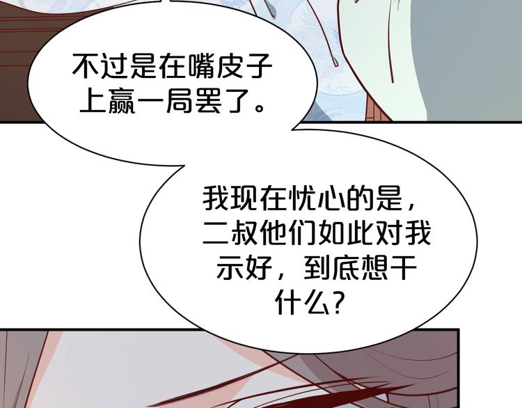 第119话 共度美景(1/2)-第119话