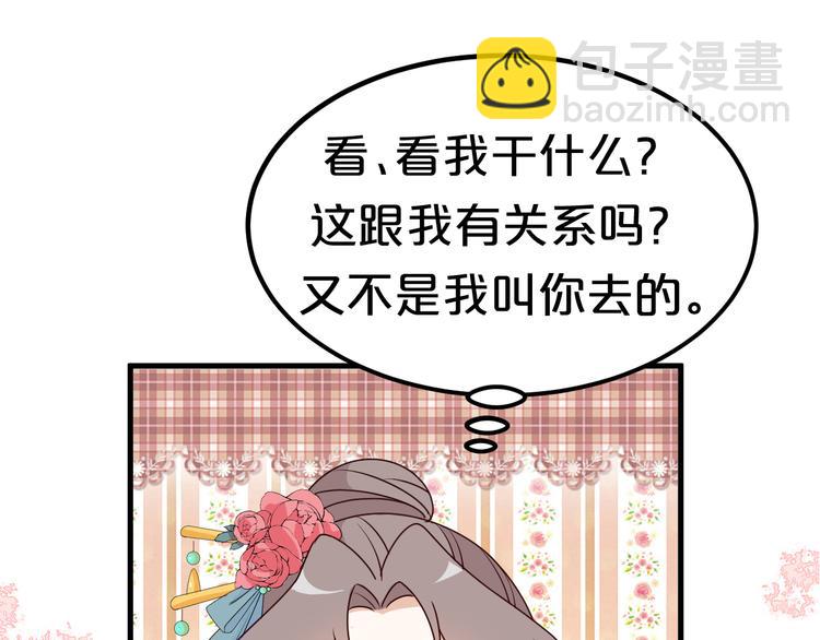 第13话  &ldquo;那件事&rdquo;该来了！(1/2)-第13话