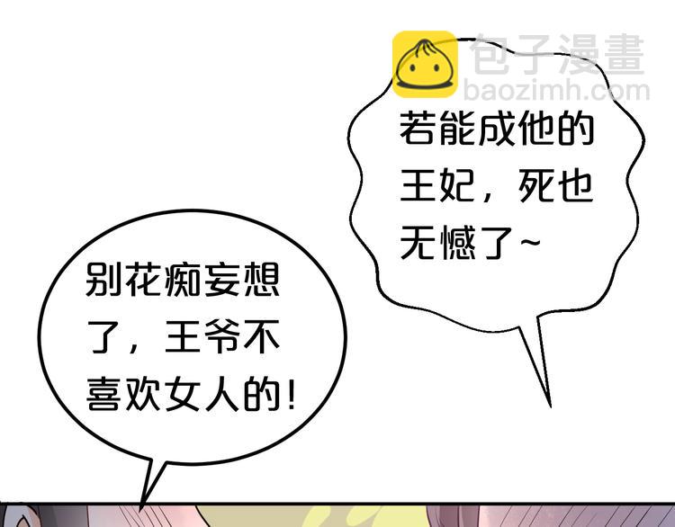 第13话  &ldquo;那件事&rdquo;该来了！(1/2)-第13话